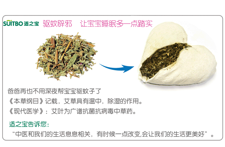 炎炎夏日送清凉驱蚊艾灸香包